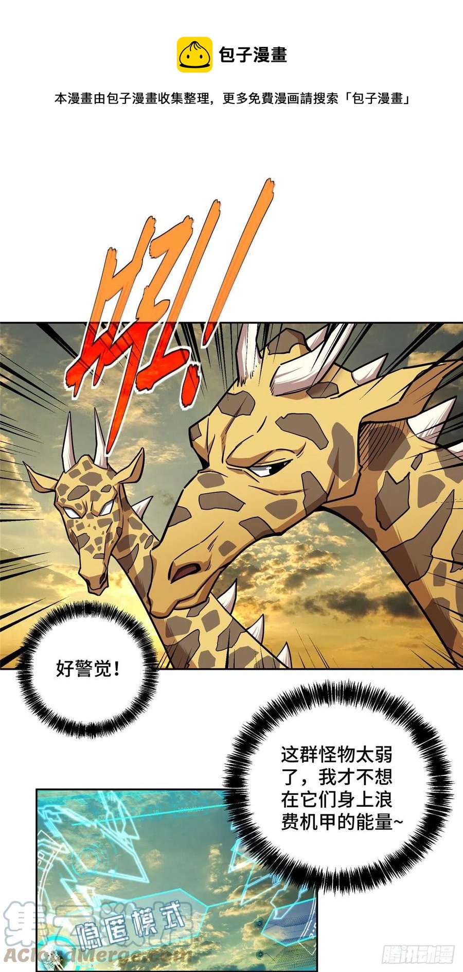 119 死化病毒12