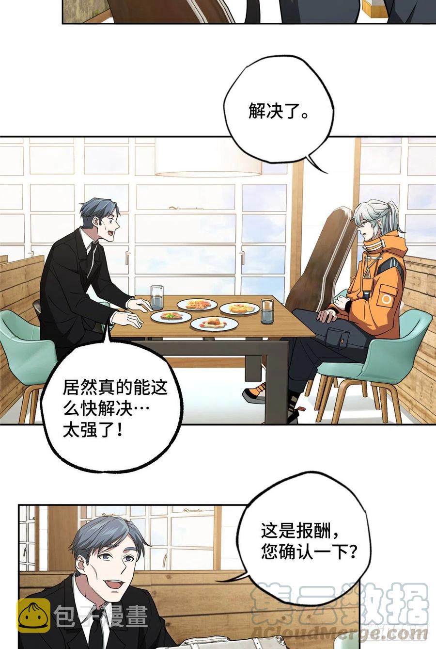 54 蝎级杀手的自信6