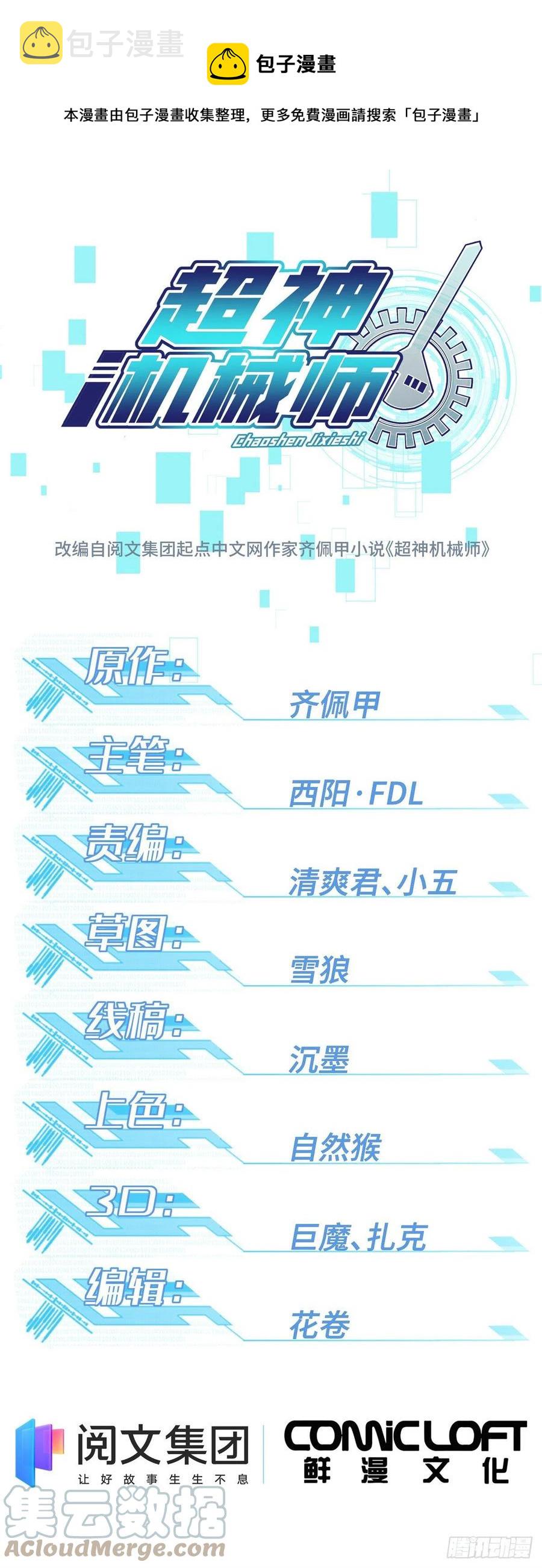 116 交易反应炉0