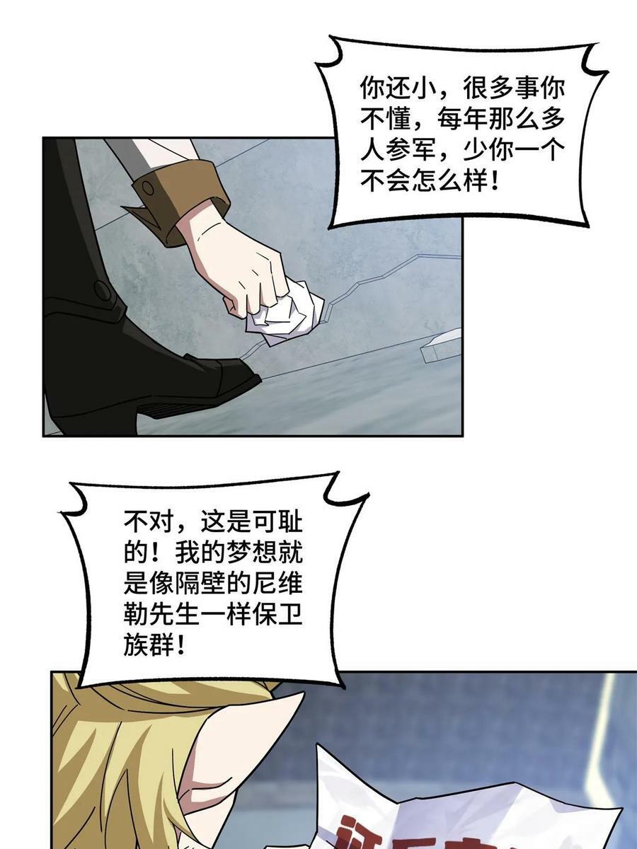 217 梅洛斯的选择20