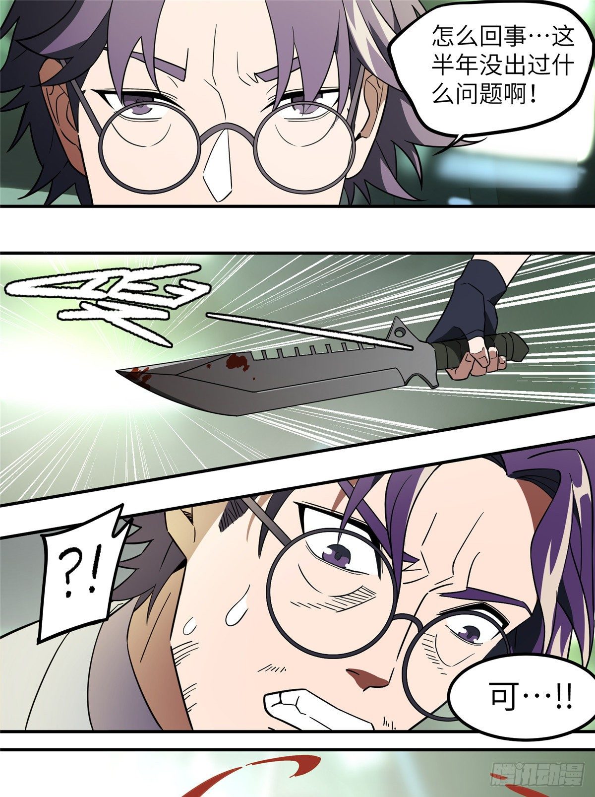 07 开始逃离31