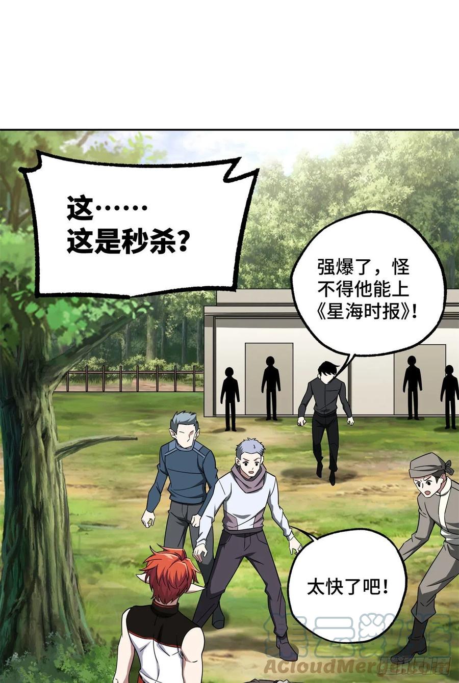 106 机械师也会肉搏24