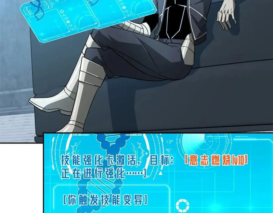 265 混血歌朵拉怪人27