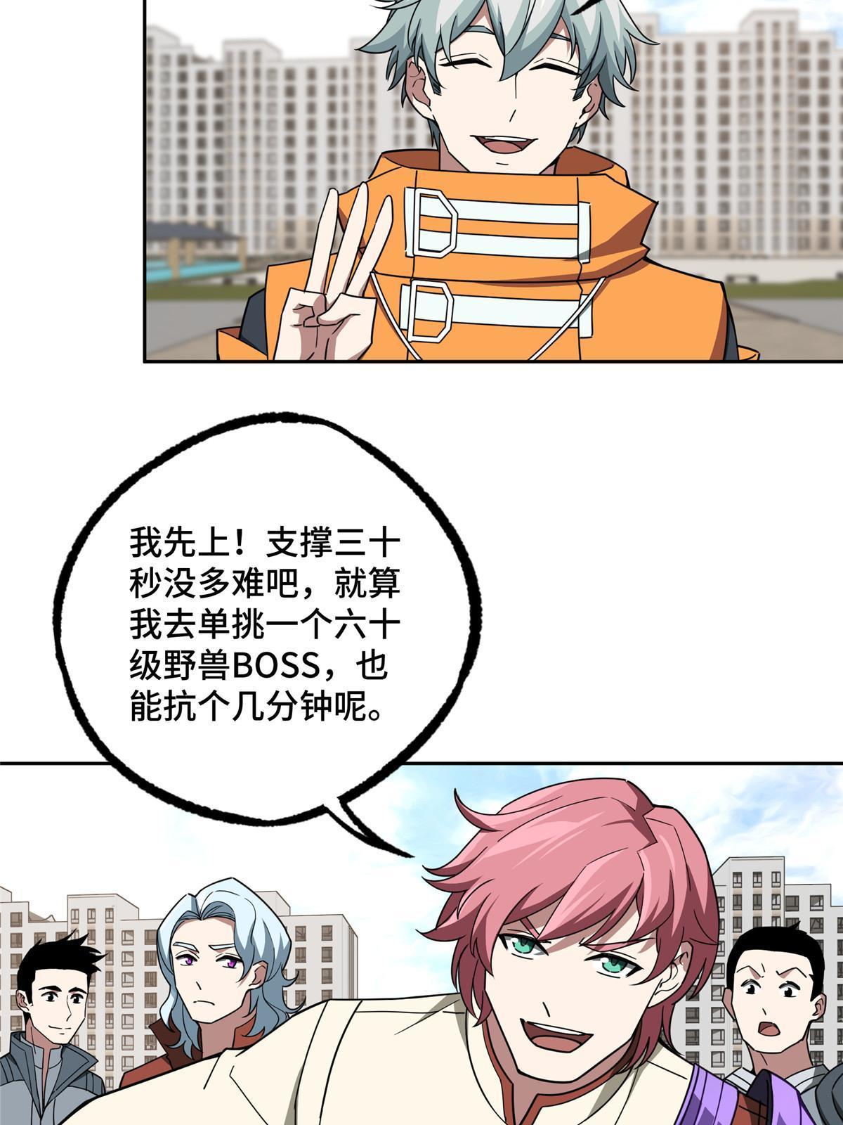 203 前往星际的选拔10
