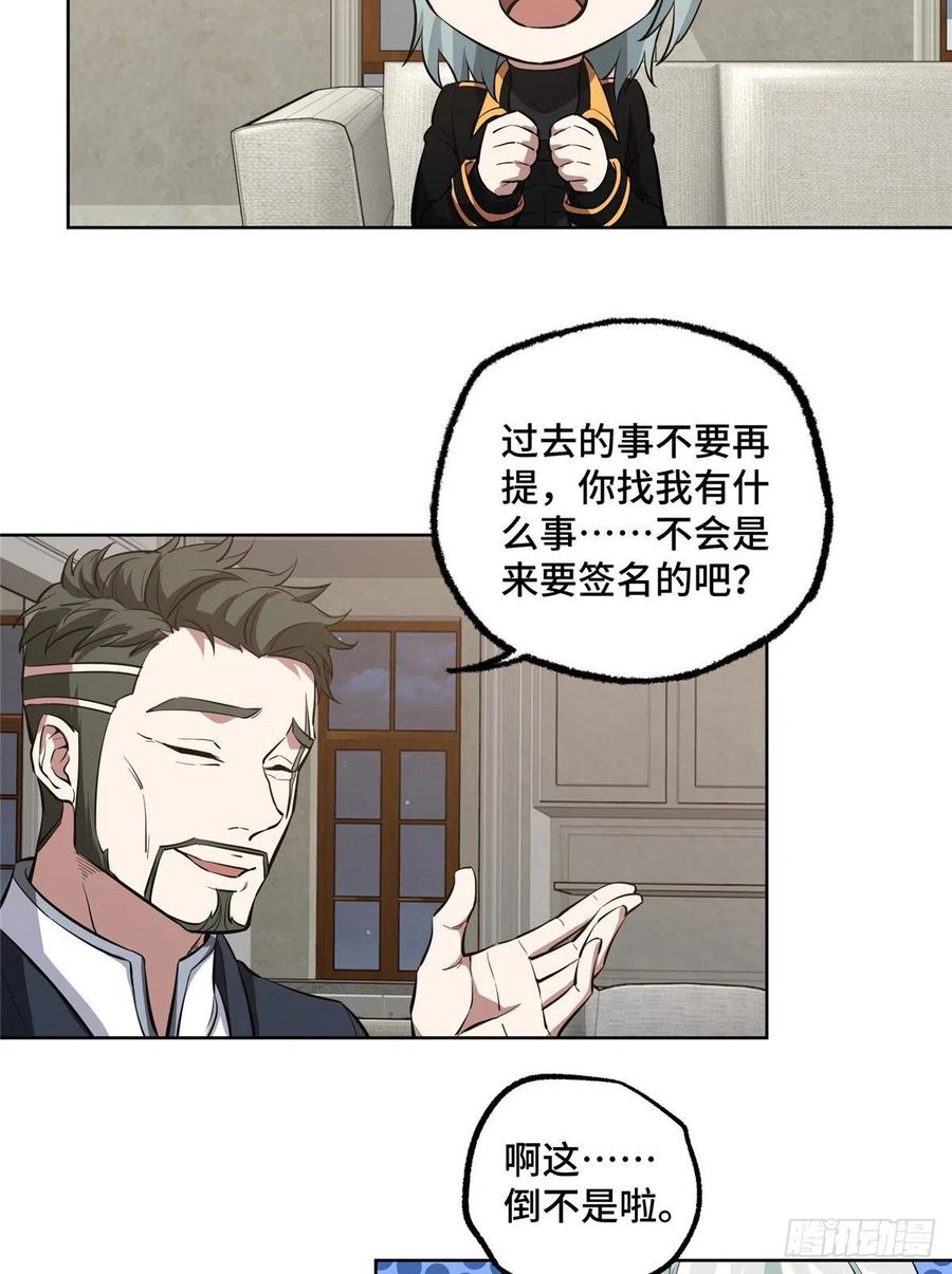 73 海蓝星的核心npc11