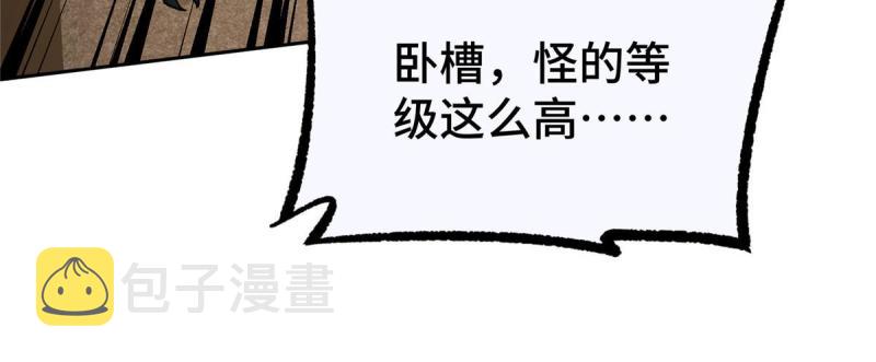 151 暗影猎食蝰7