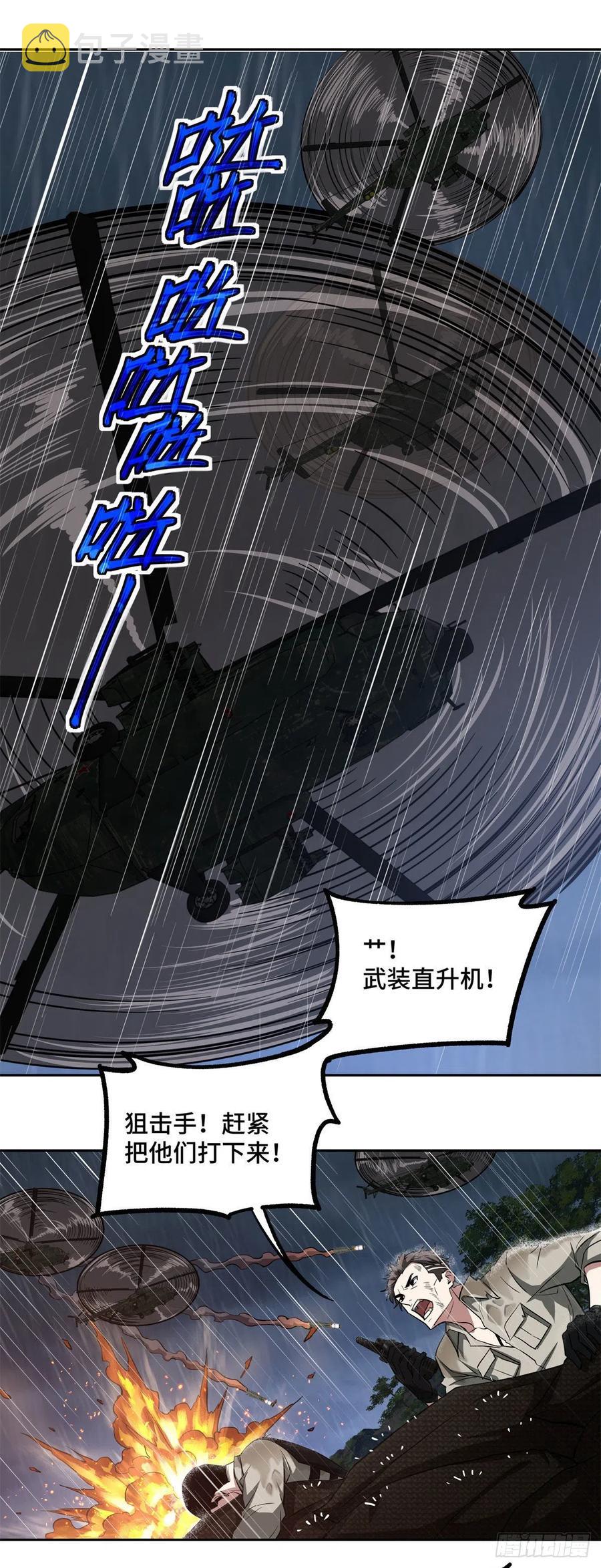71 危机边缘7