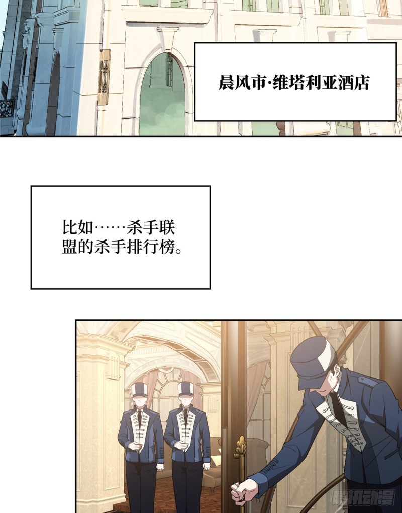 52 杀手联盟27