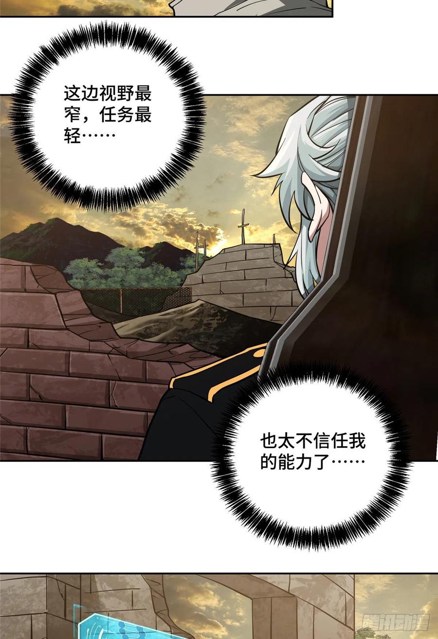 69 诡异的保护任务21