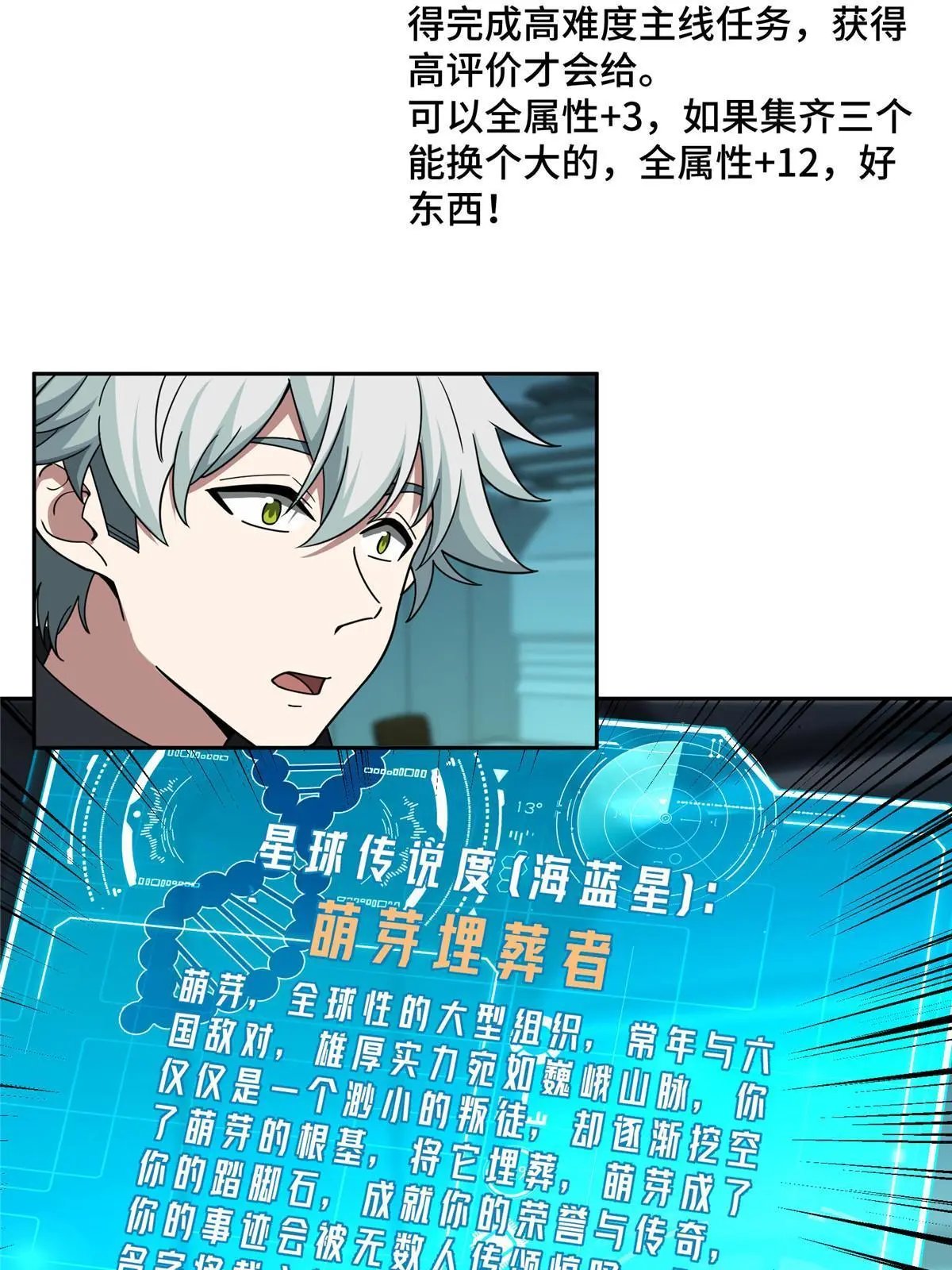 191 萌芽埋葬者26
