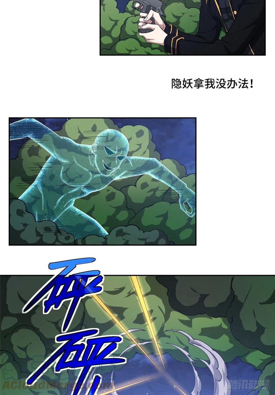 79 研发电磁动能武器2