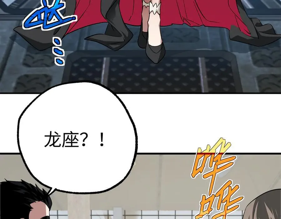 268 与龙坦会面9