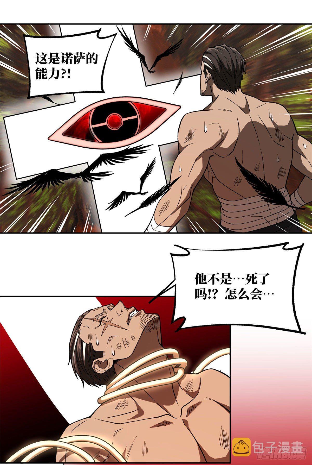 50 缠斗16