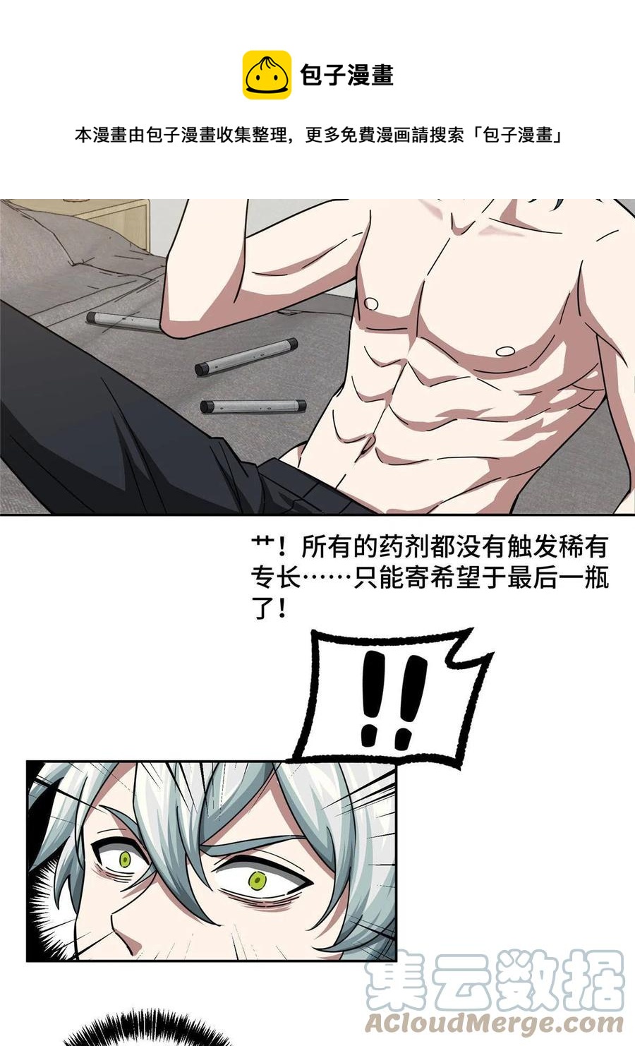 125 喝药剂16