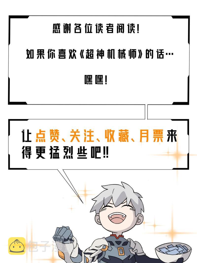 151 暗影猎食蝰54
