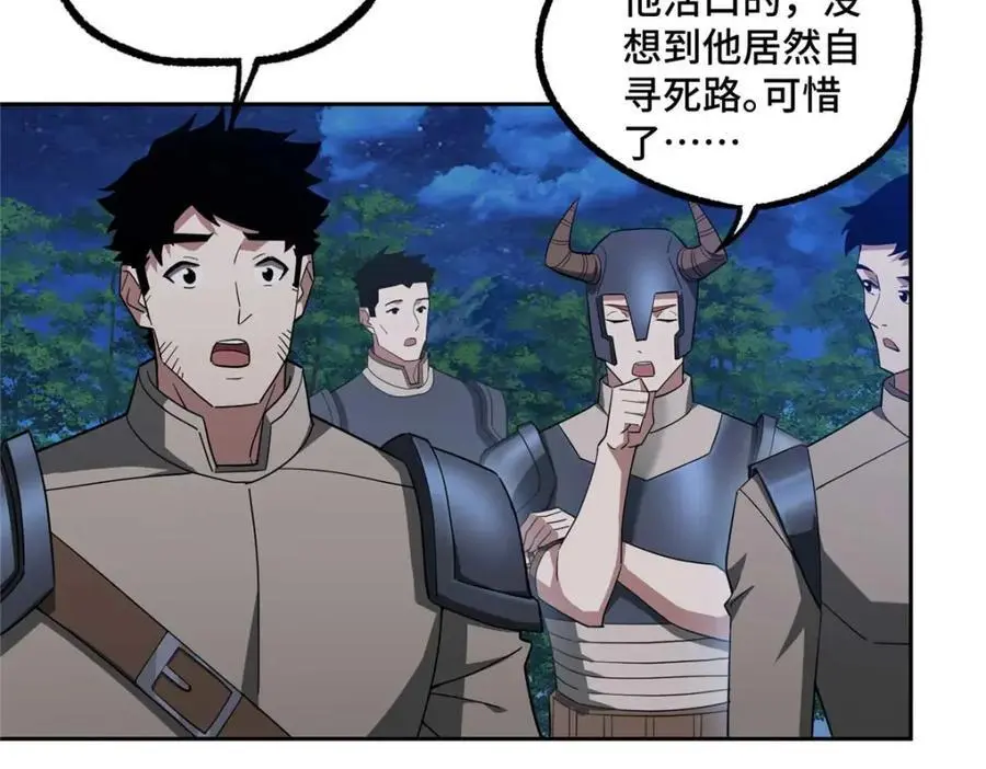 251 超能基因剥离器17