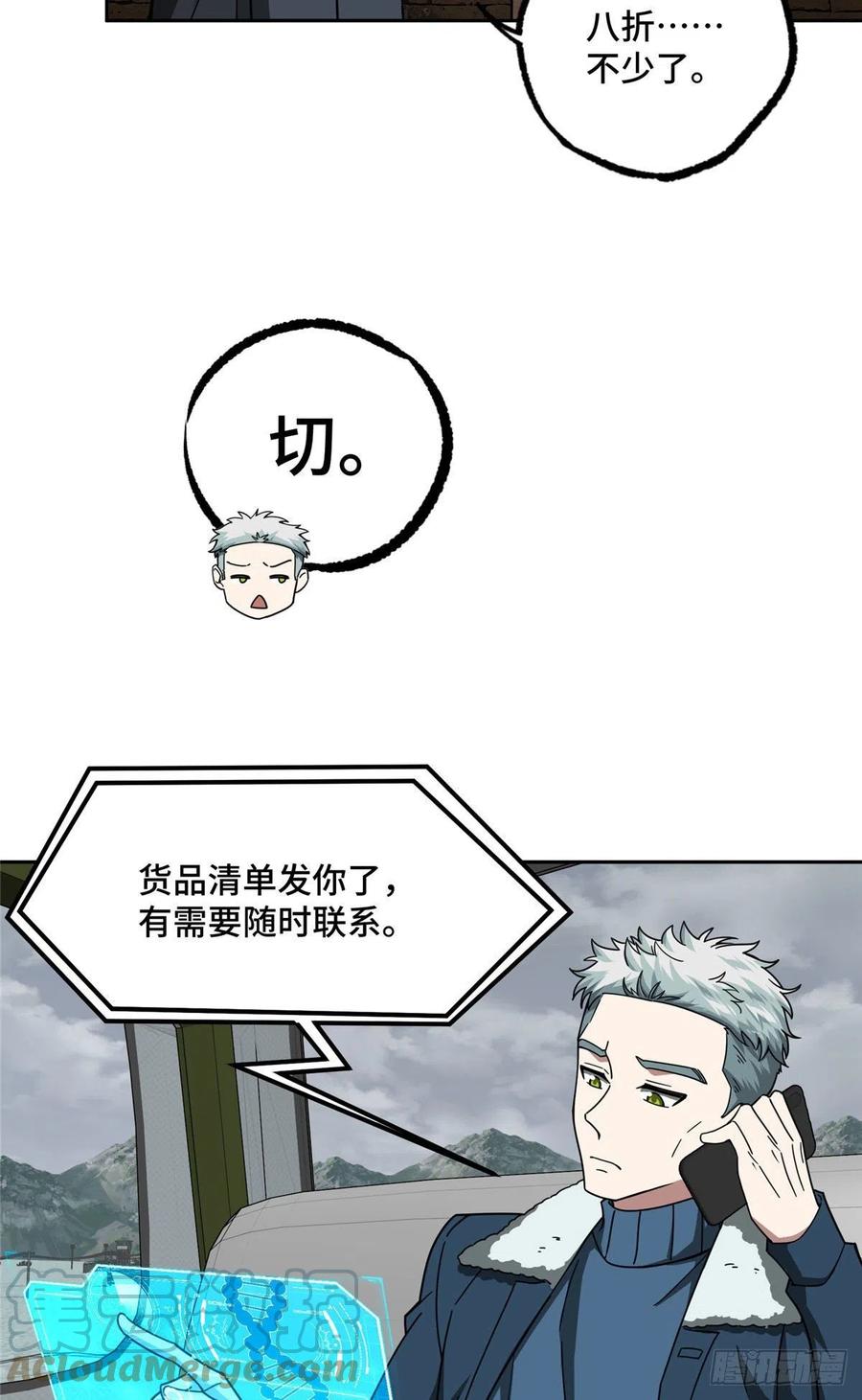 118 轻装机甲—蝰蛇18