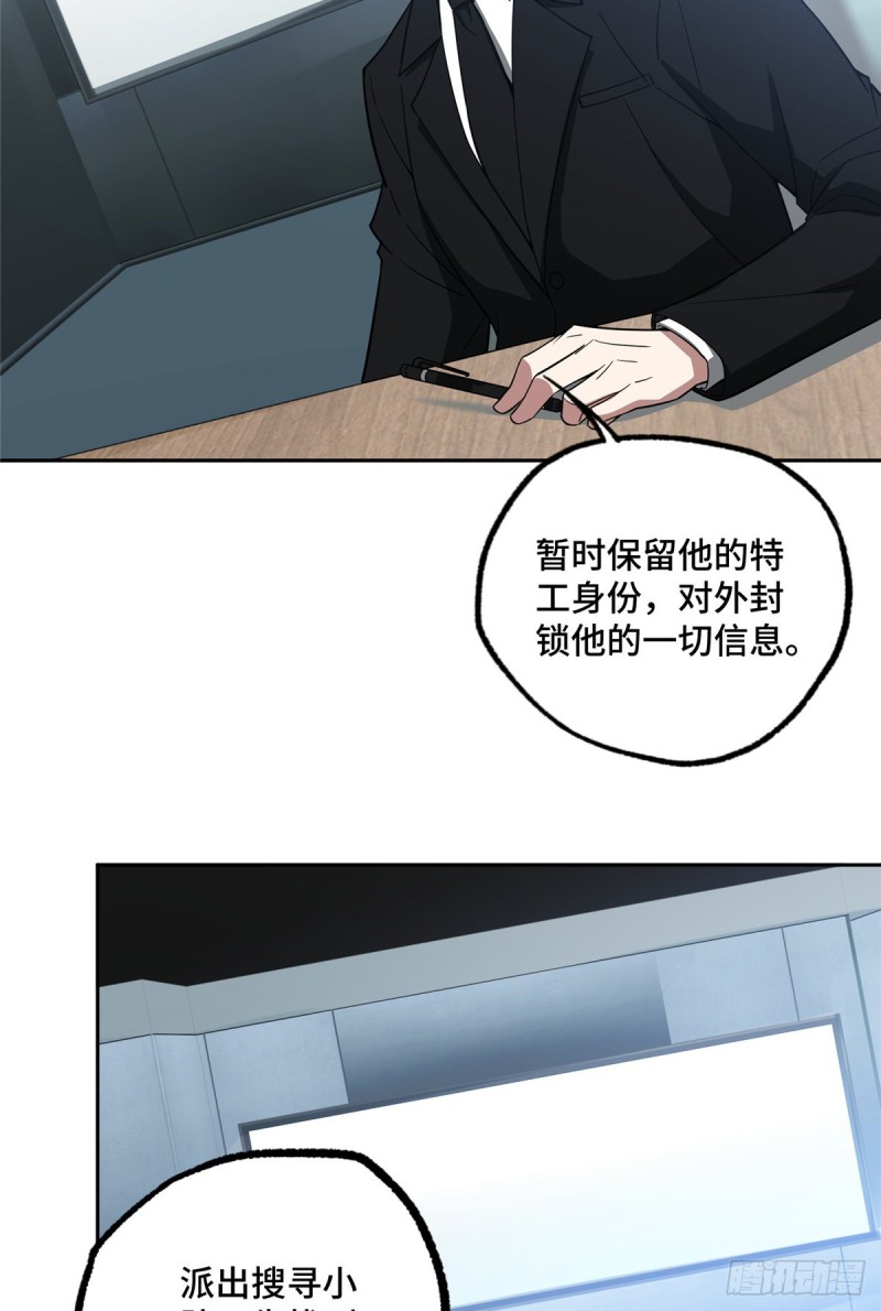 52 杀手联盟10
