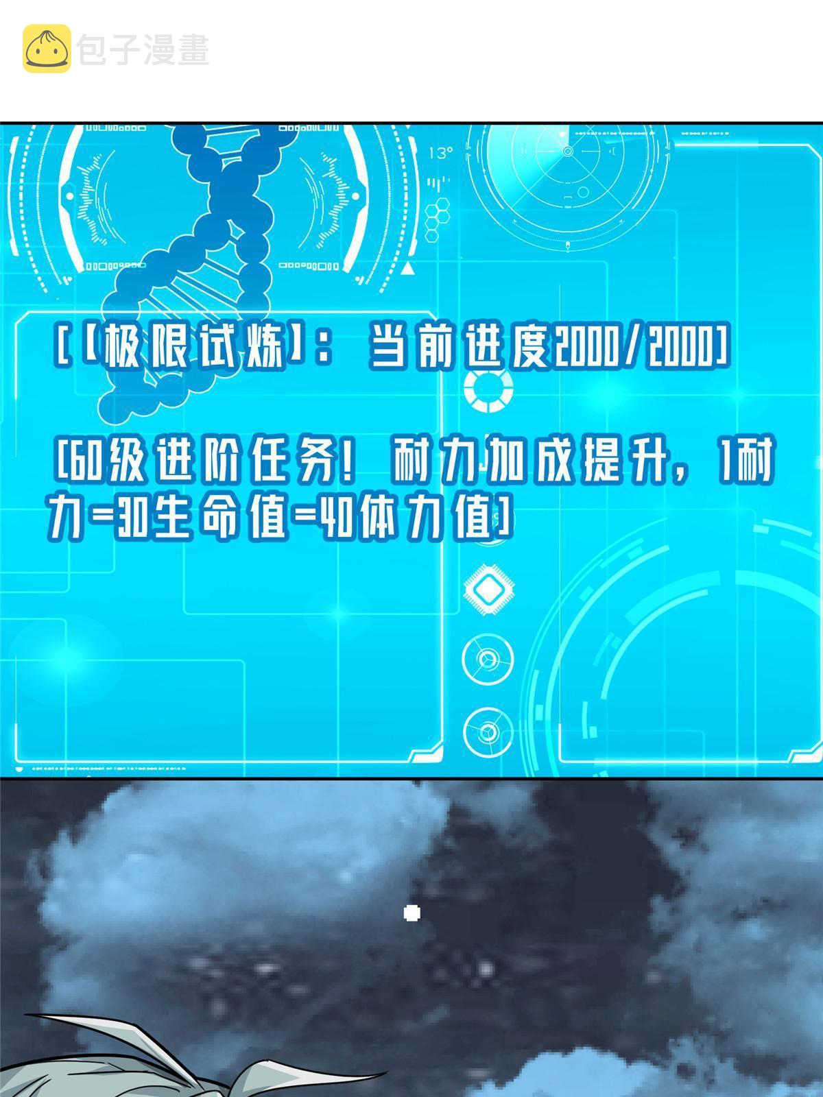 175 种族进化14