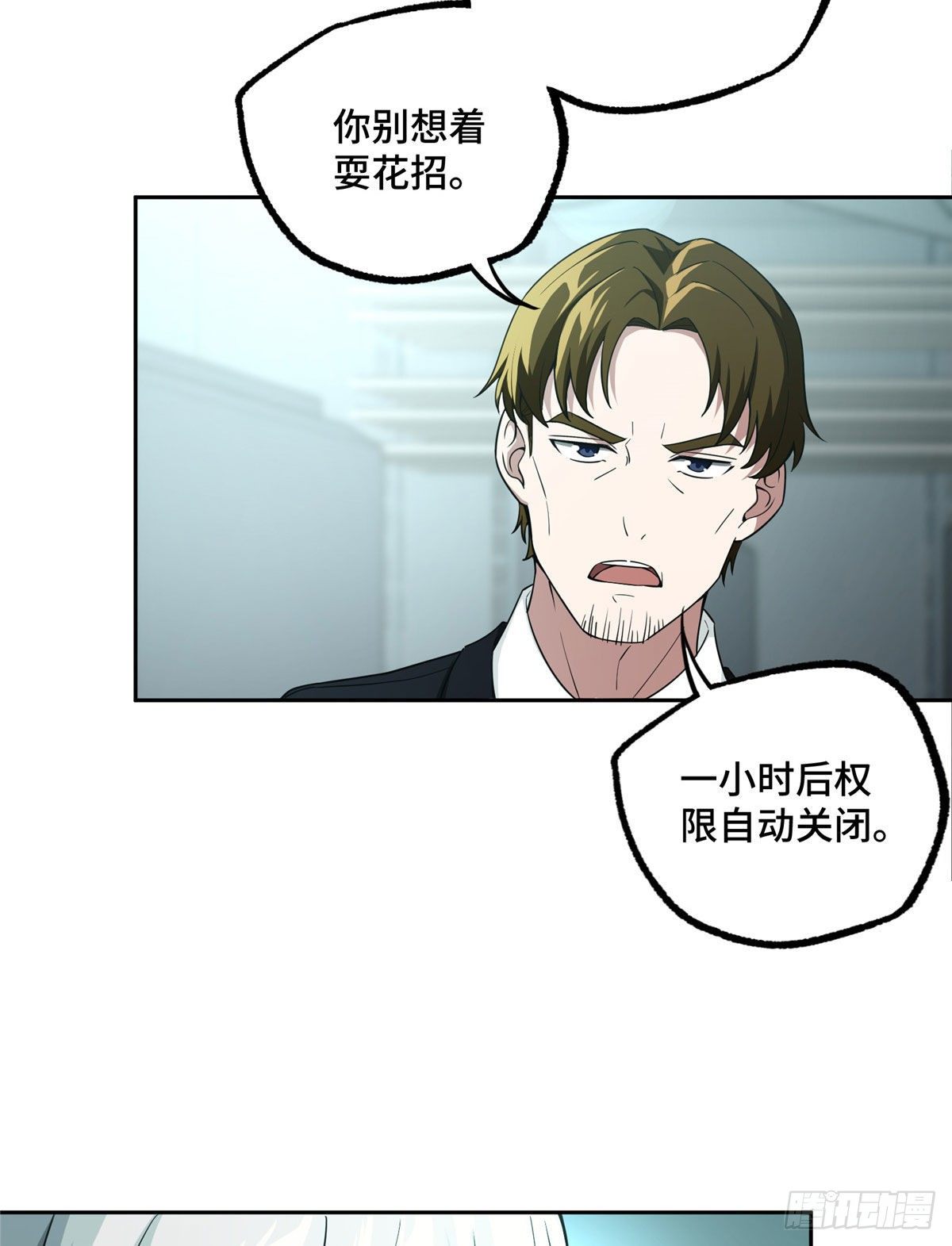 028 进阶——机械师28