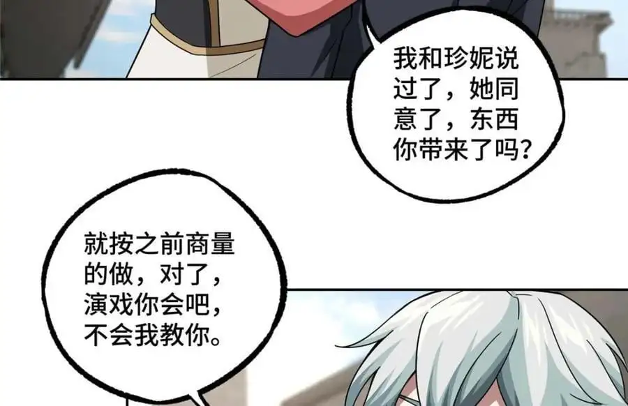 246 异化之灾45