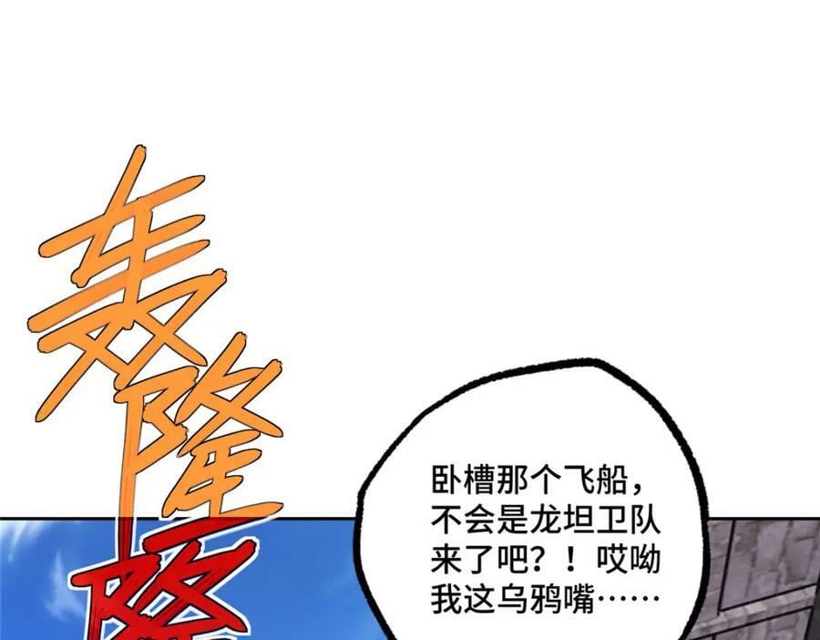 226 新任务：遥远来客！51