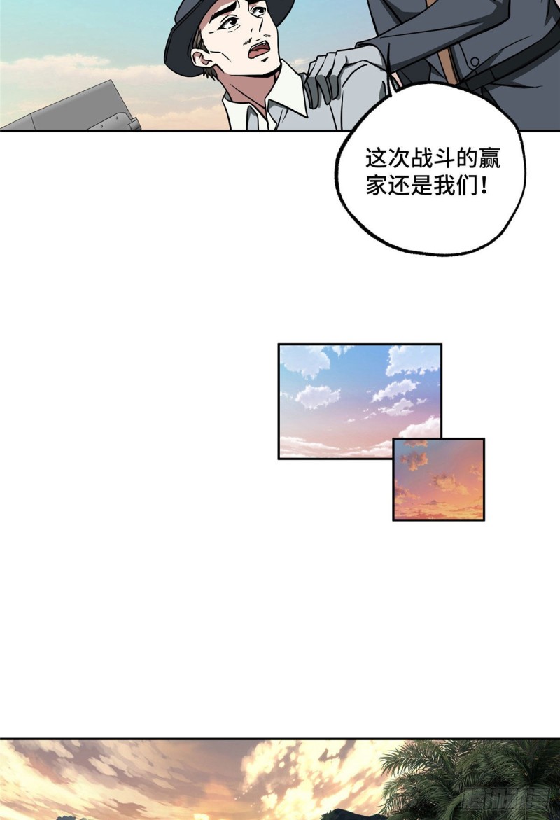 101 泰达米拉河战役结束6