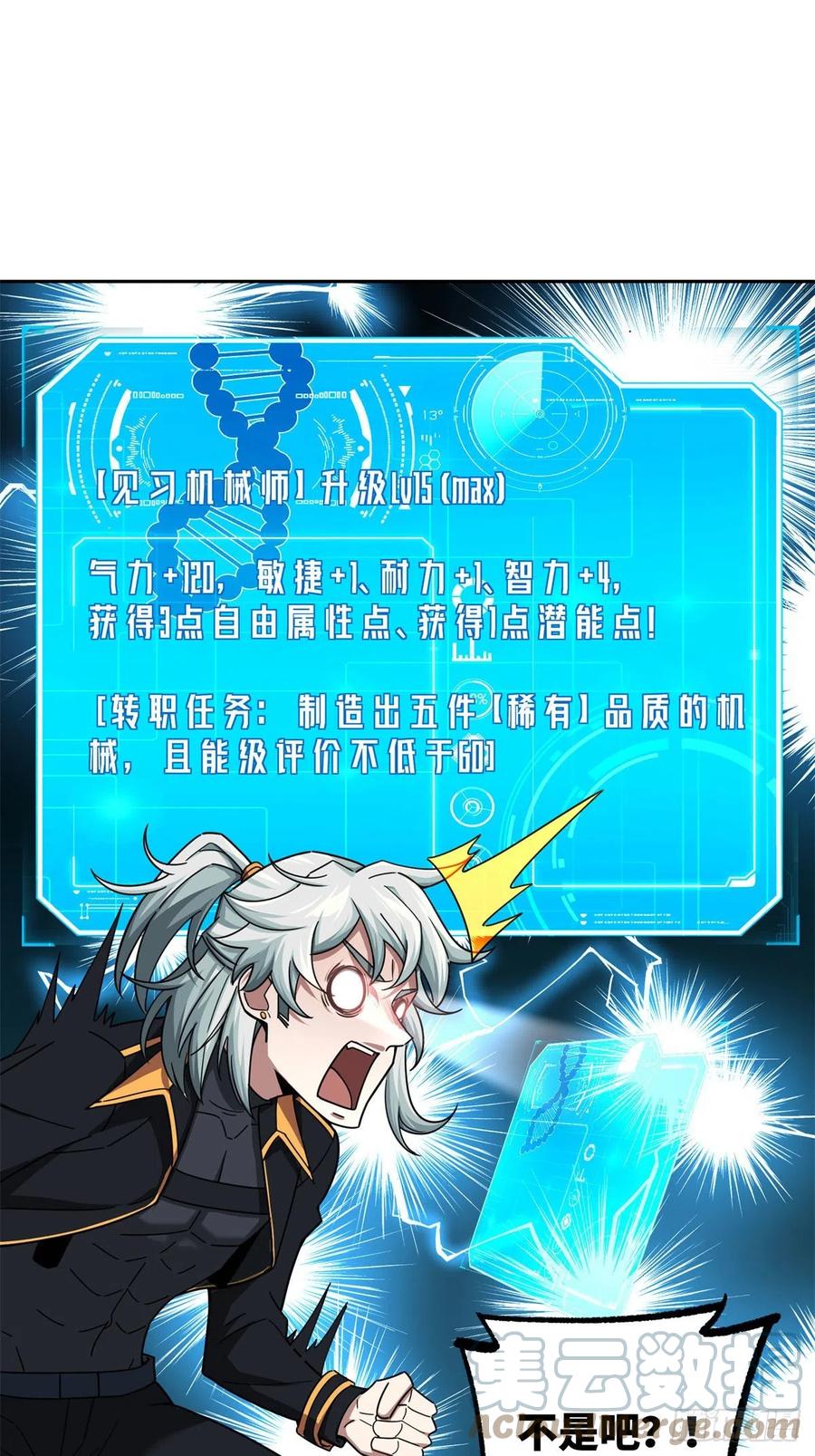 114NPC对玩家的研究6