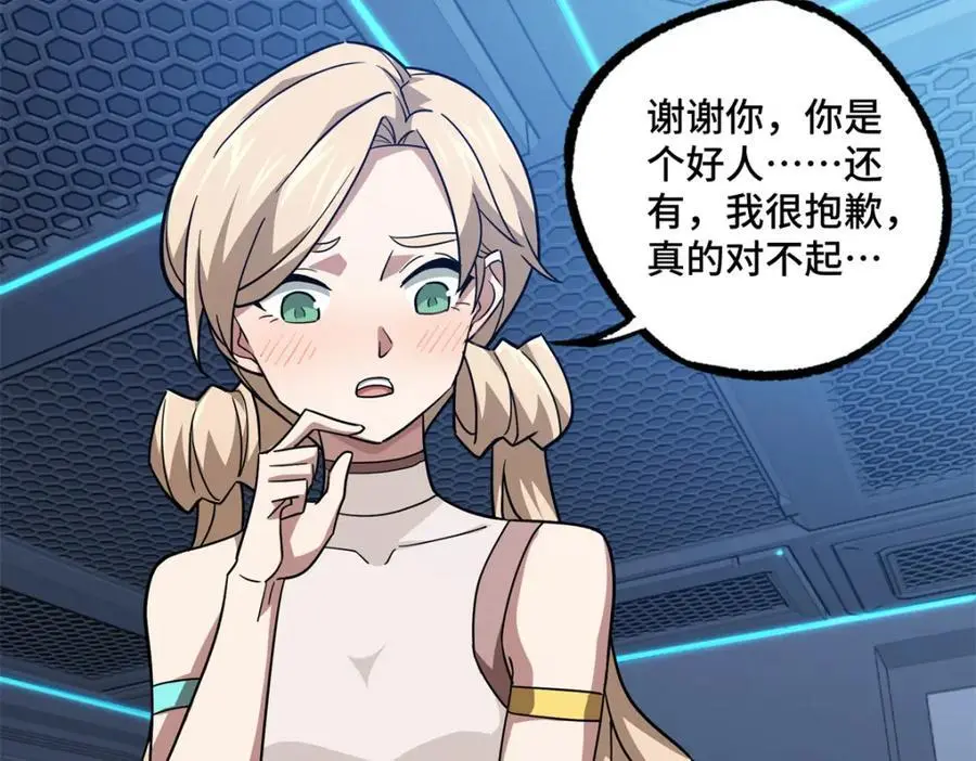 254 真相大白72