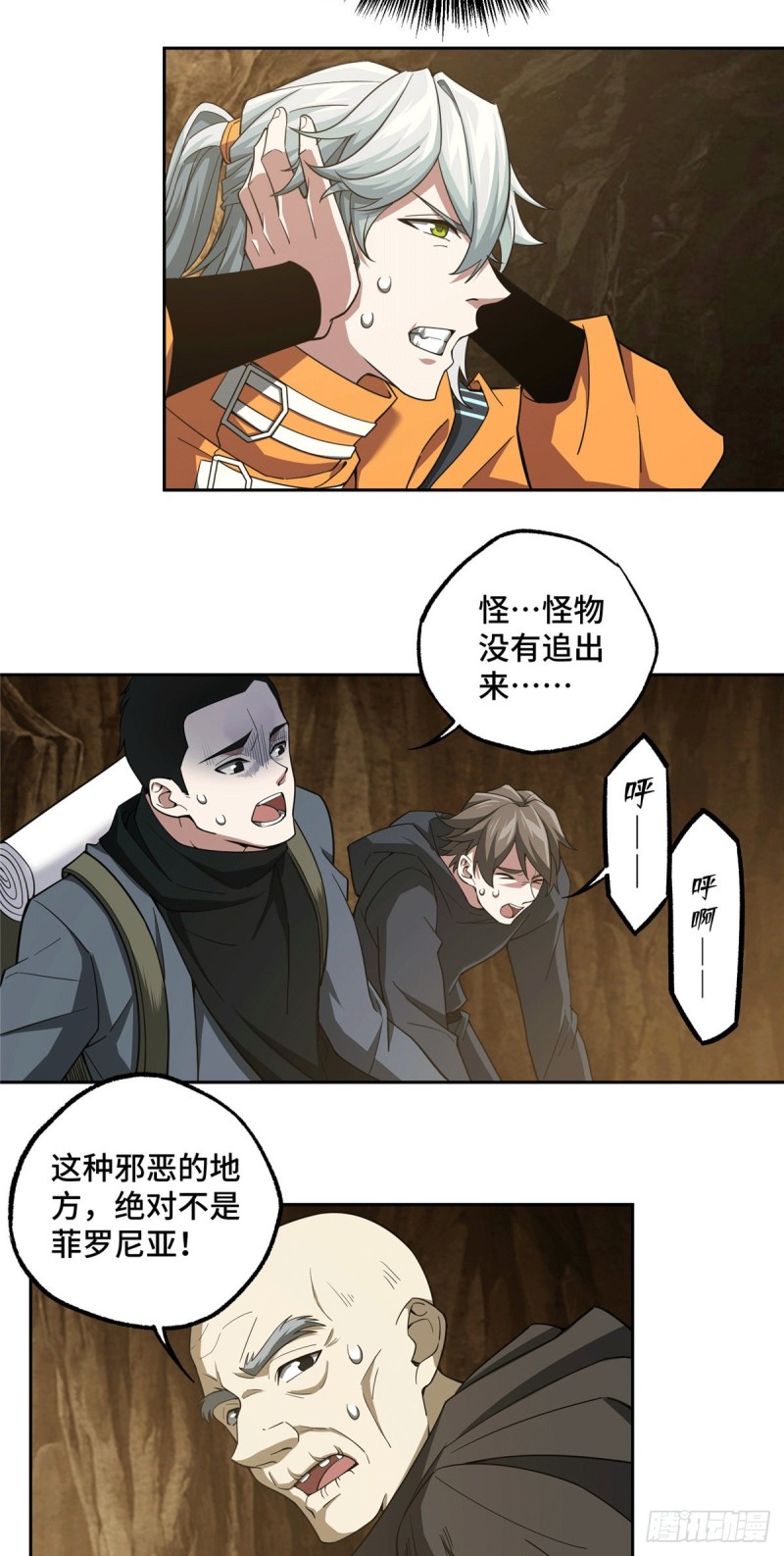 64 菲罗尼亚遗迹2
