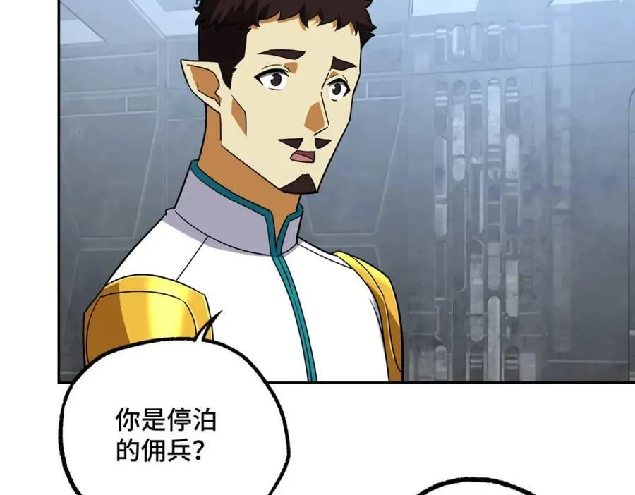 262 阿罗希娅的任务20