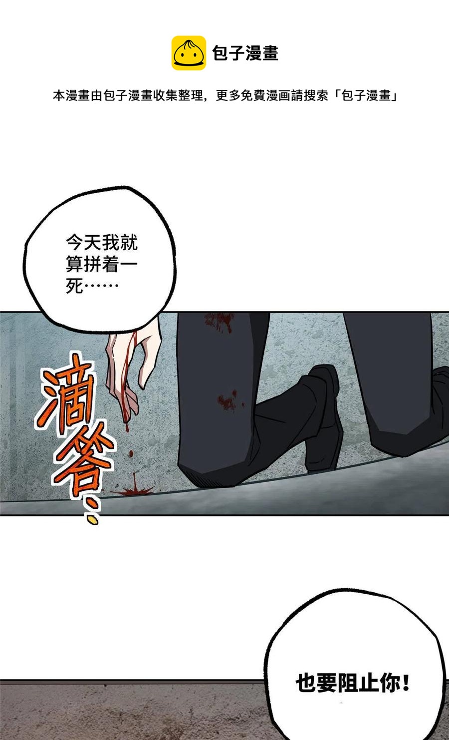 124 动摇的英雄20