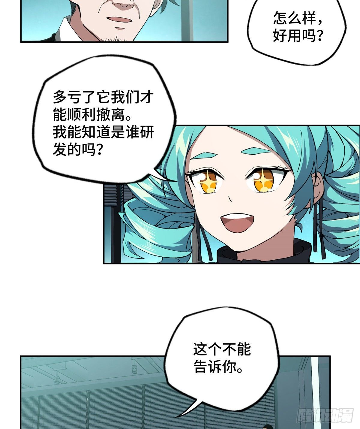 023 星龙vs萌芽32