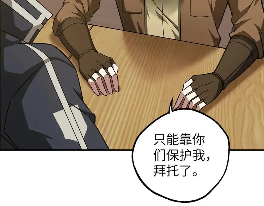 272 黑光潜伏者86