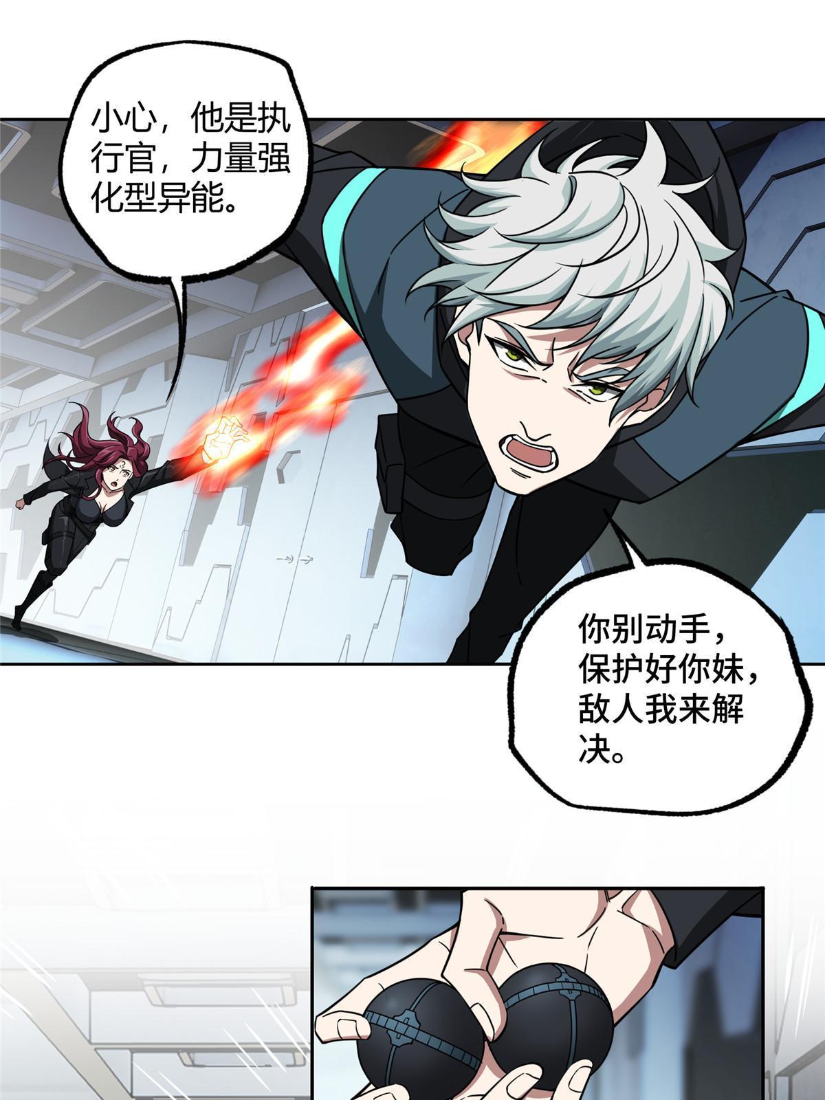 161 杀出重围11
