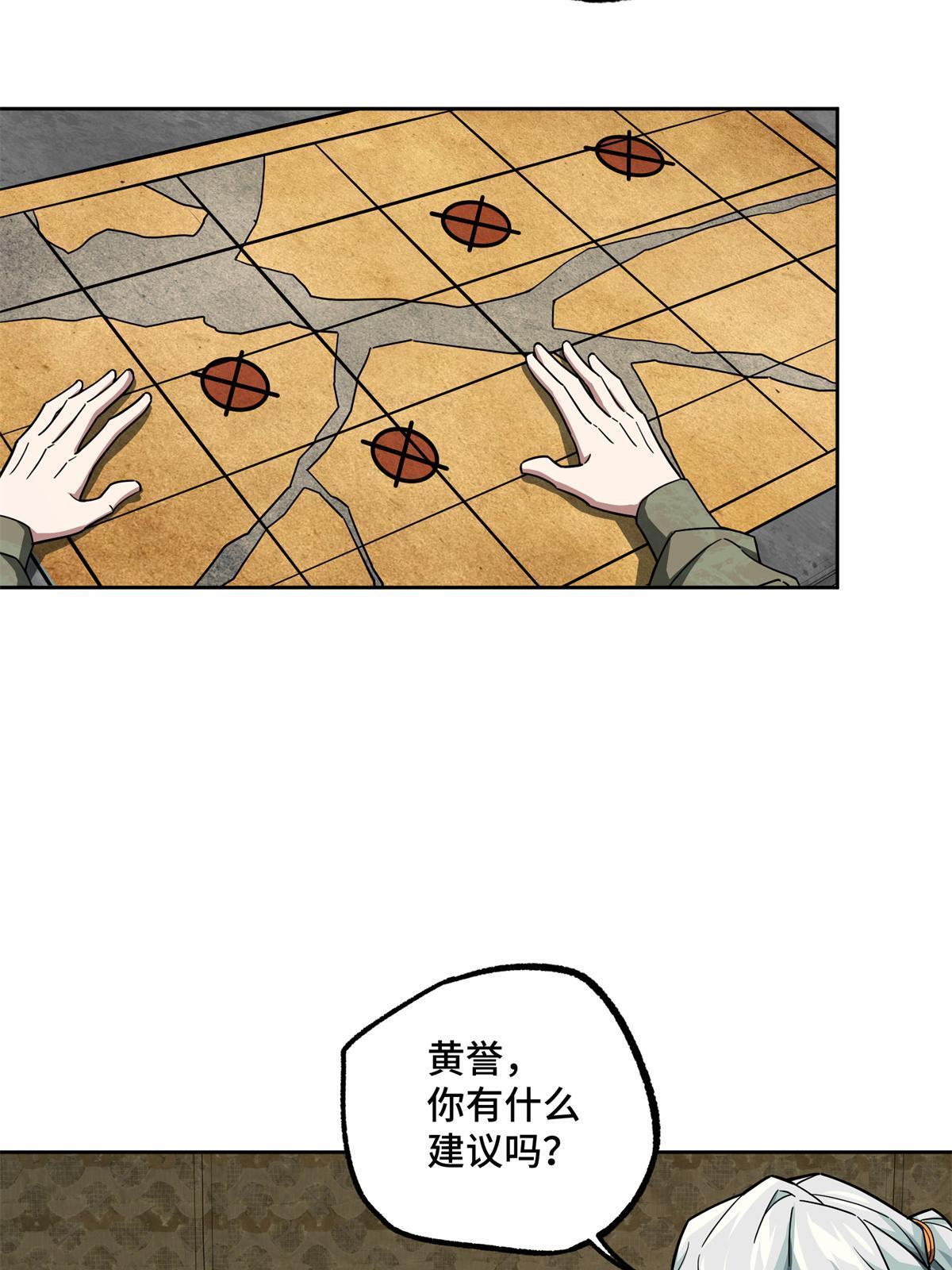 147 黑幽灵第三避难所34