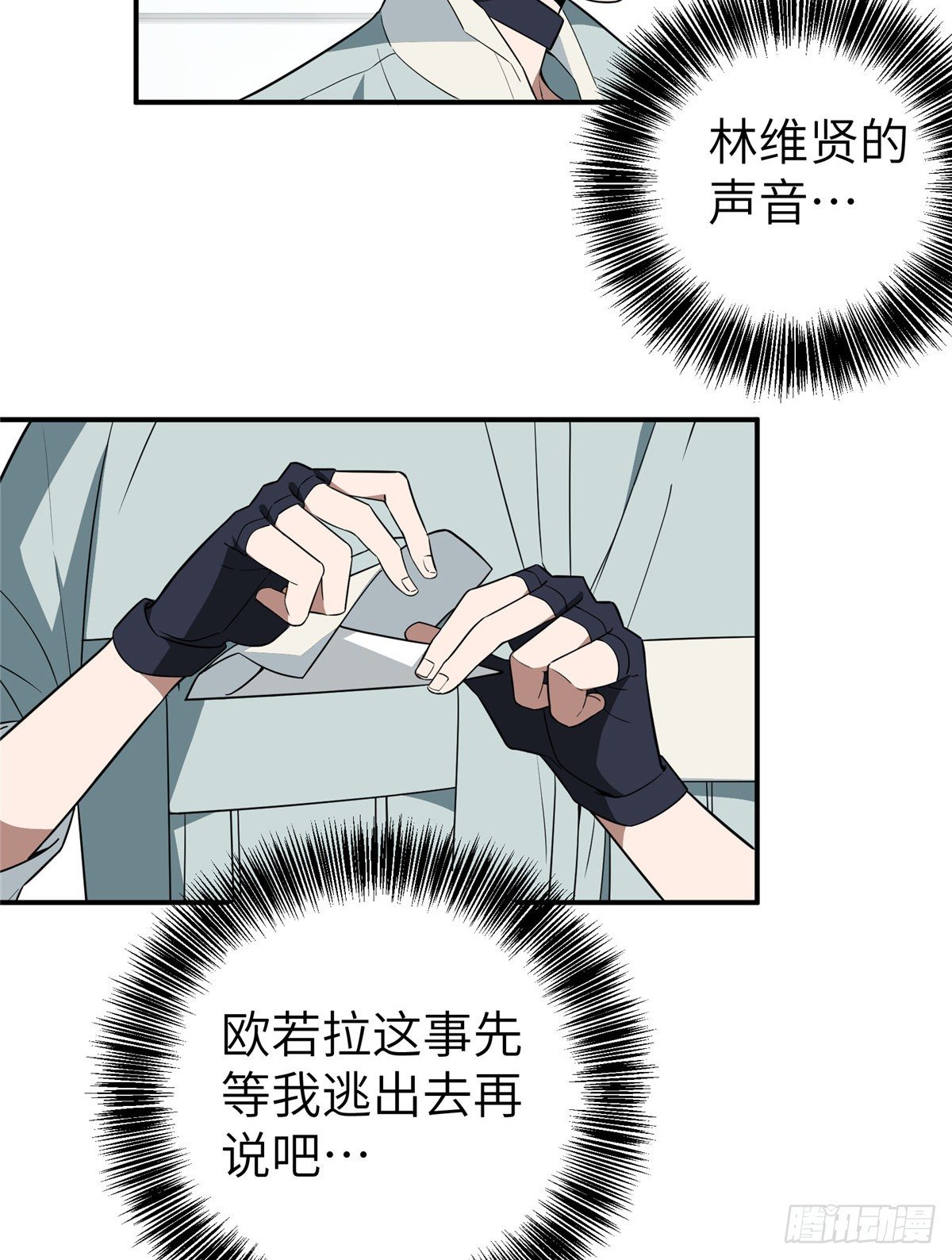 07 开始逃离18