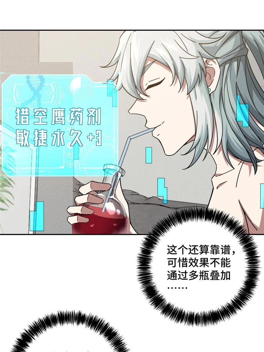 125 喝药剂13