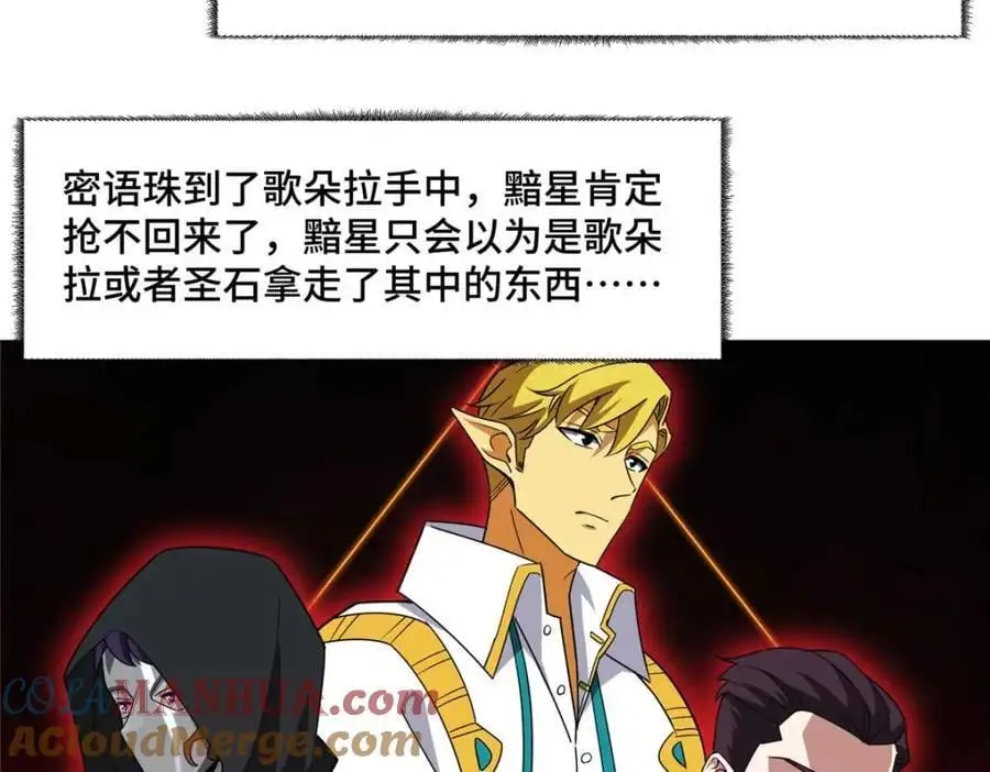 246 异化之灾76