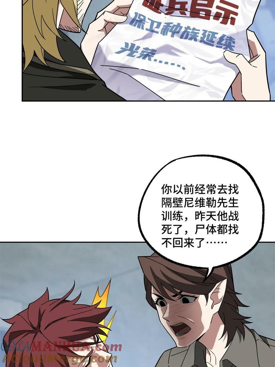 217 梅洛斯的选择21
