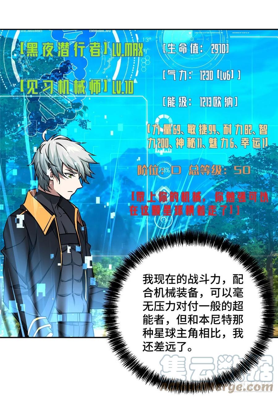 103 传说度带来的威望10