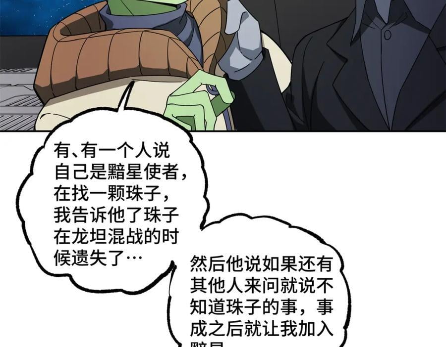 236 “珠子”追逐战65