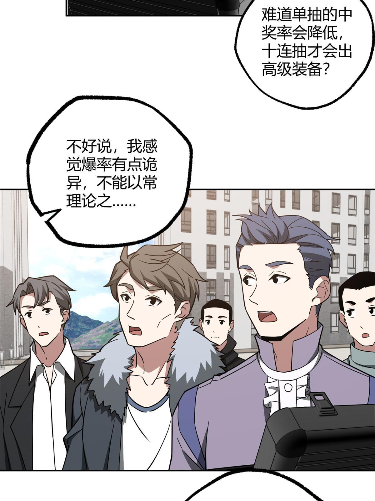 185 黑幽灵的机械宝箱35