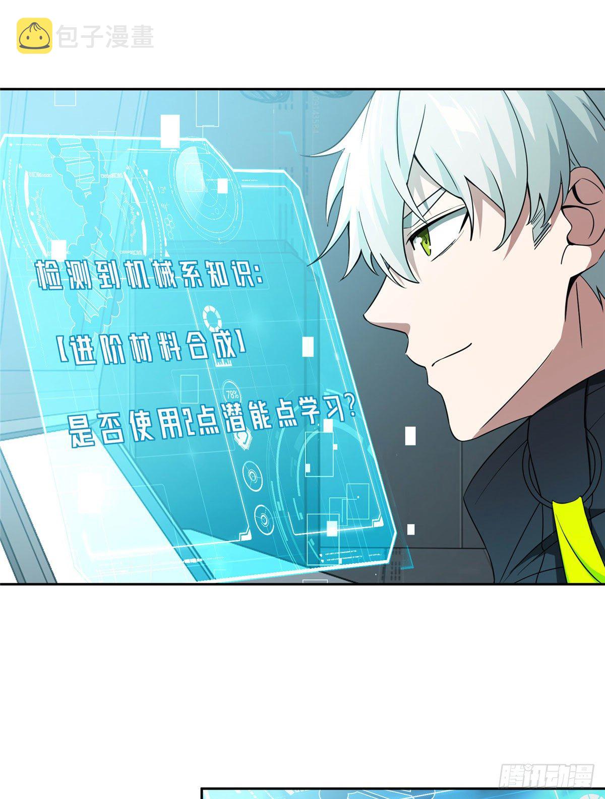 028 进阶——机械师32