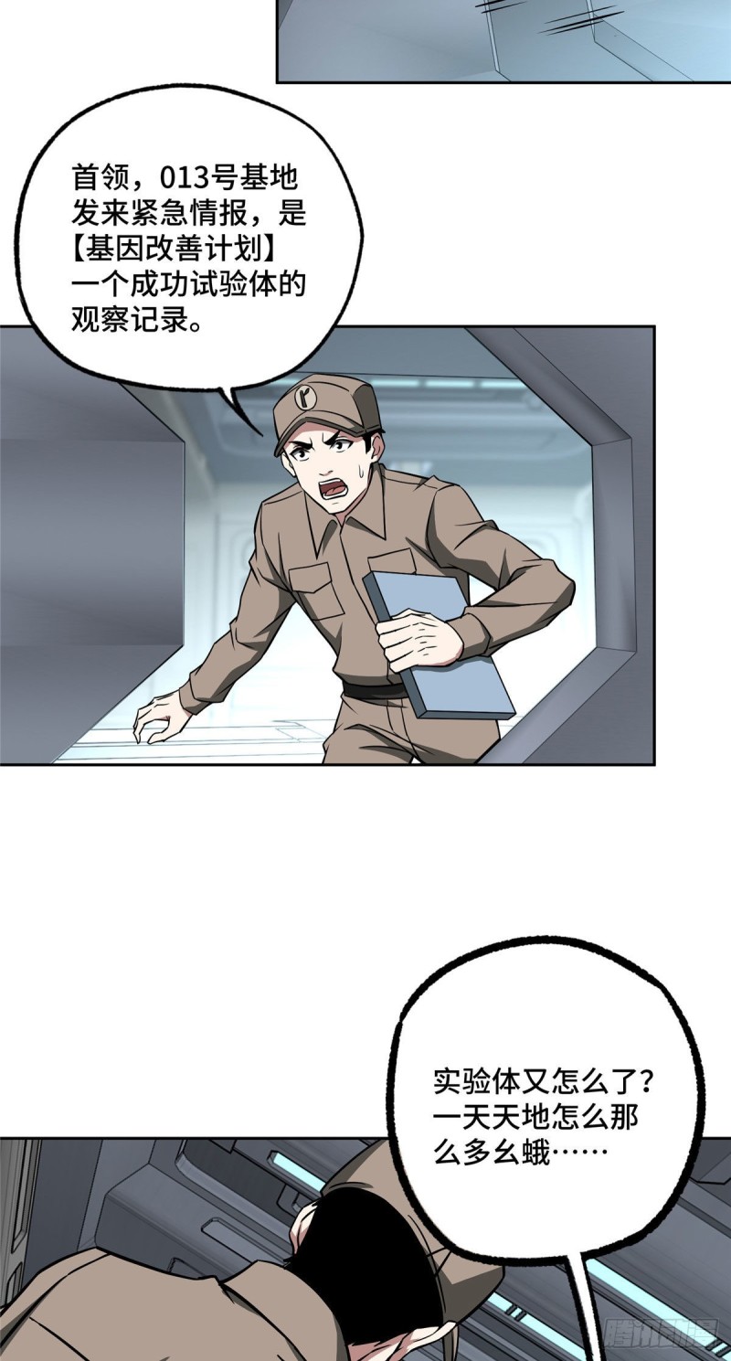 101 泰达米拉河战役结束19