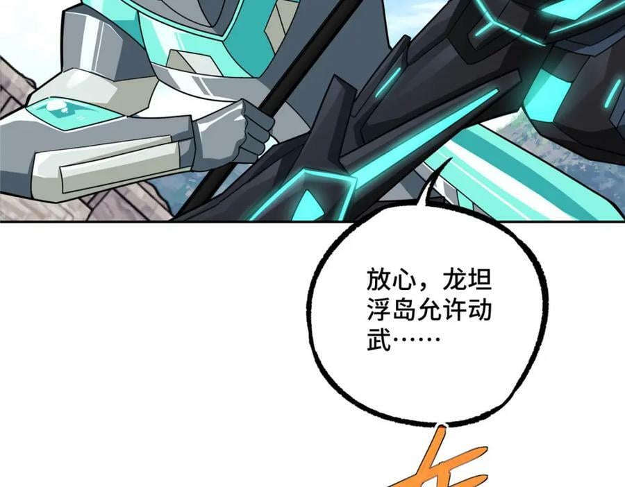 226 新任务：遥远来客！44
