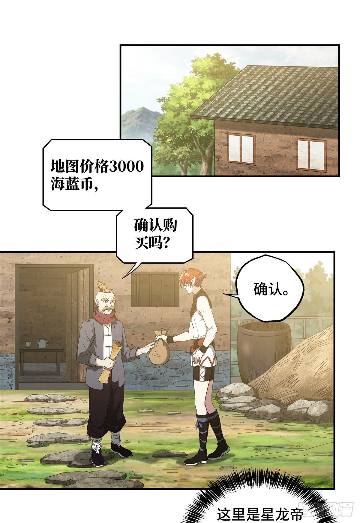 034 神秘NPC9