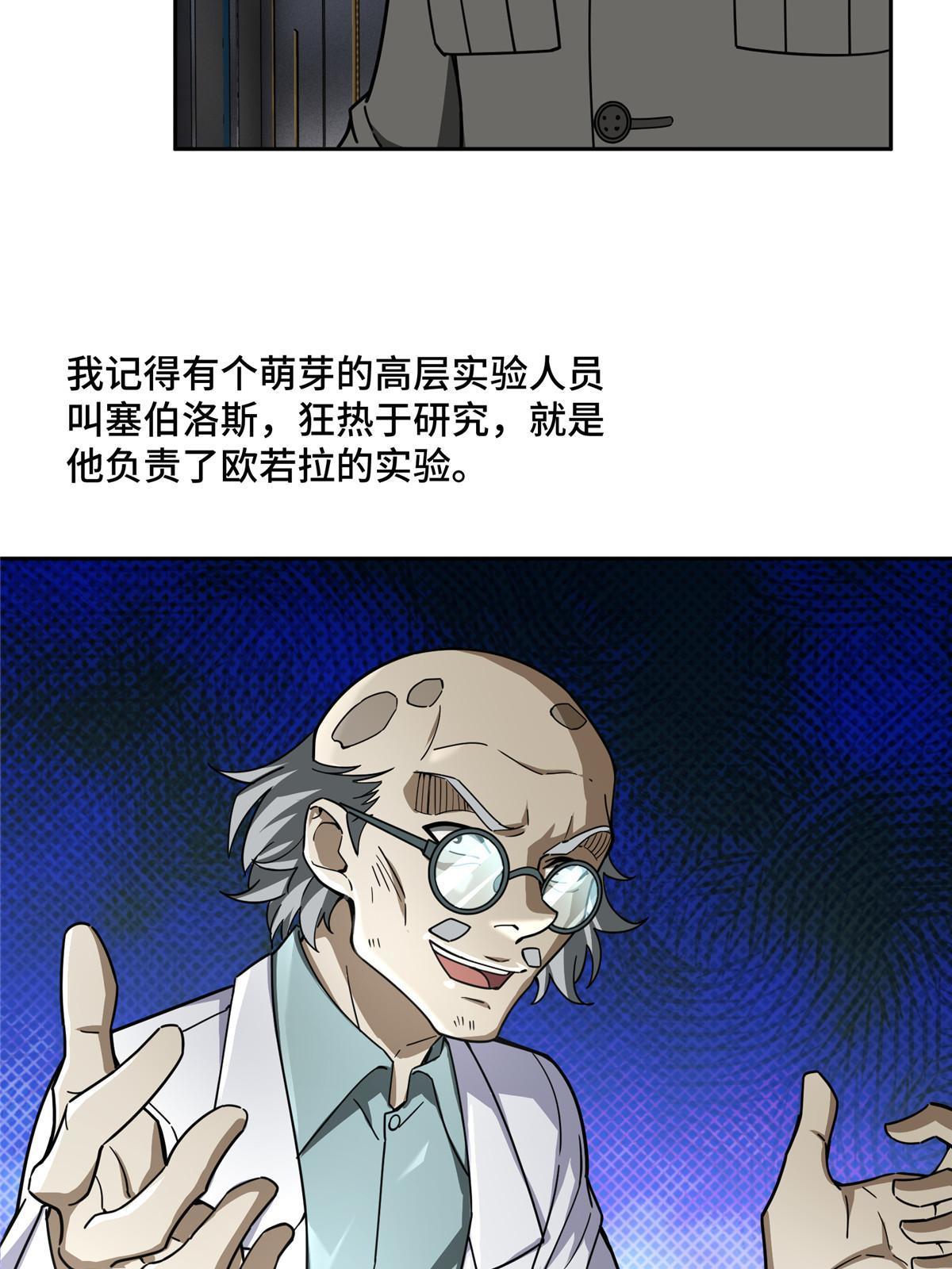 158 绑架塞伯洛斯18