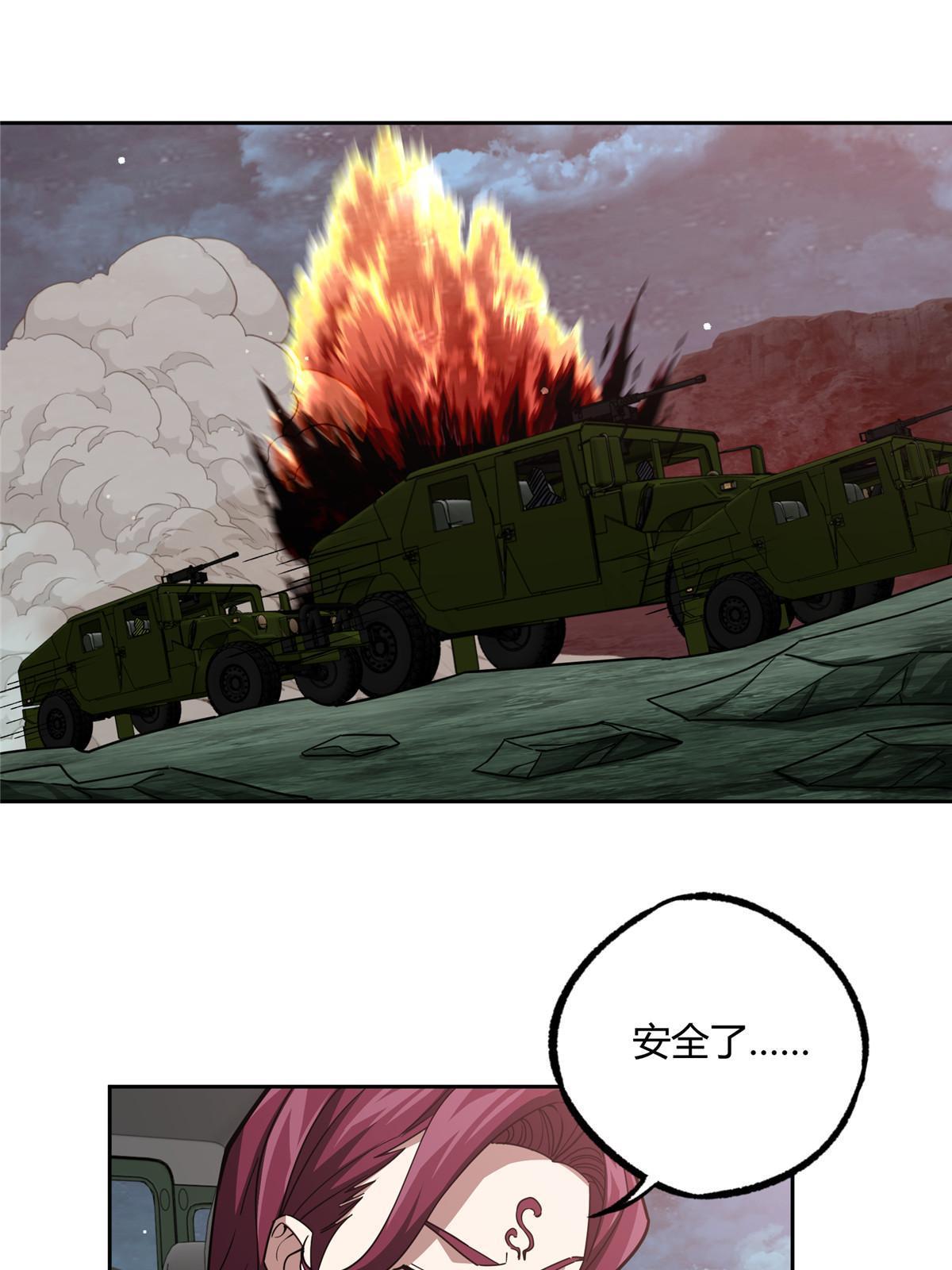 173 接应？陷阱！8