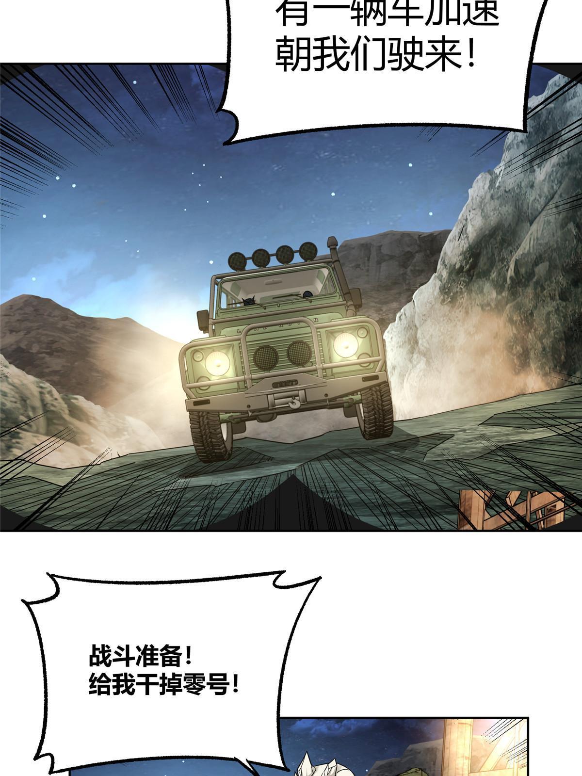 168 突围之计46